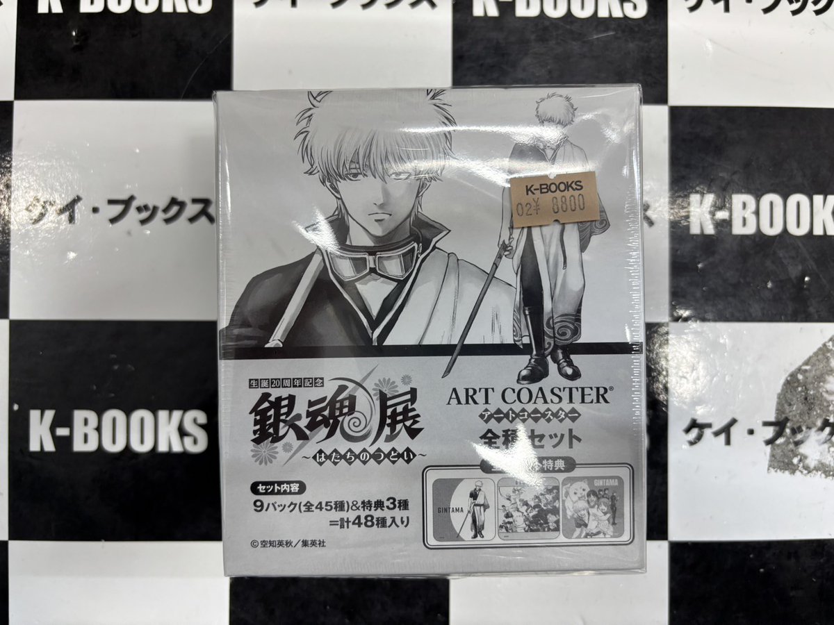 入荷情報】 #銀魂 生誕20周年記念 銀魂展 ～はたちのつどい～ アート