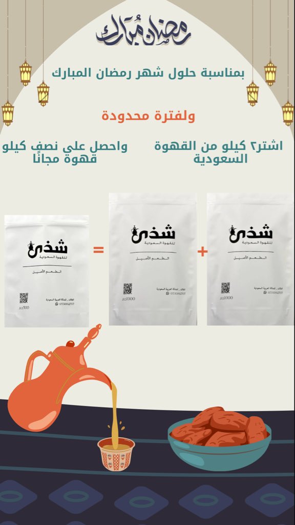 شذى القهوة آلسعوديه 🇸🇦 tweet media