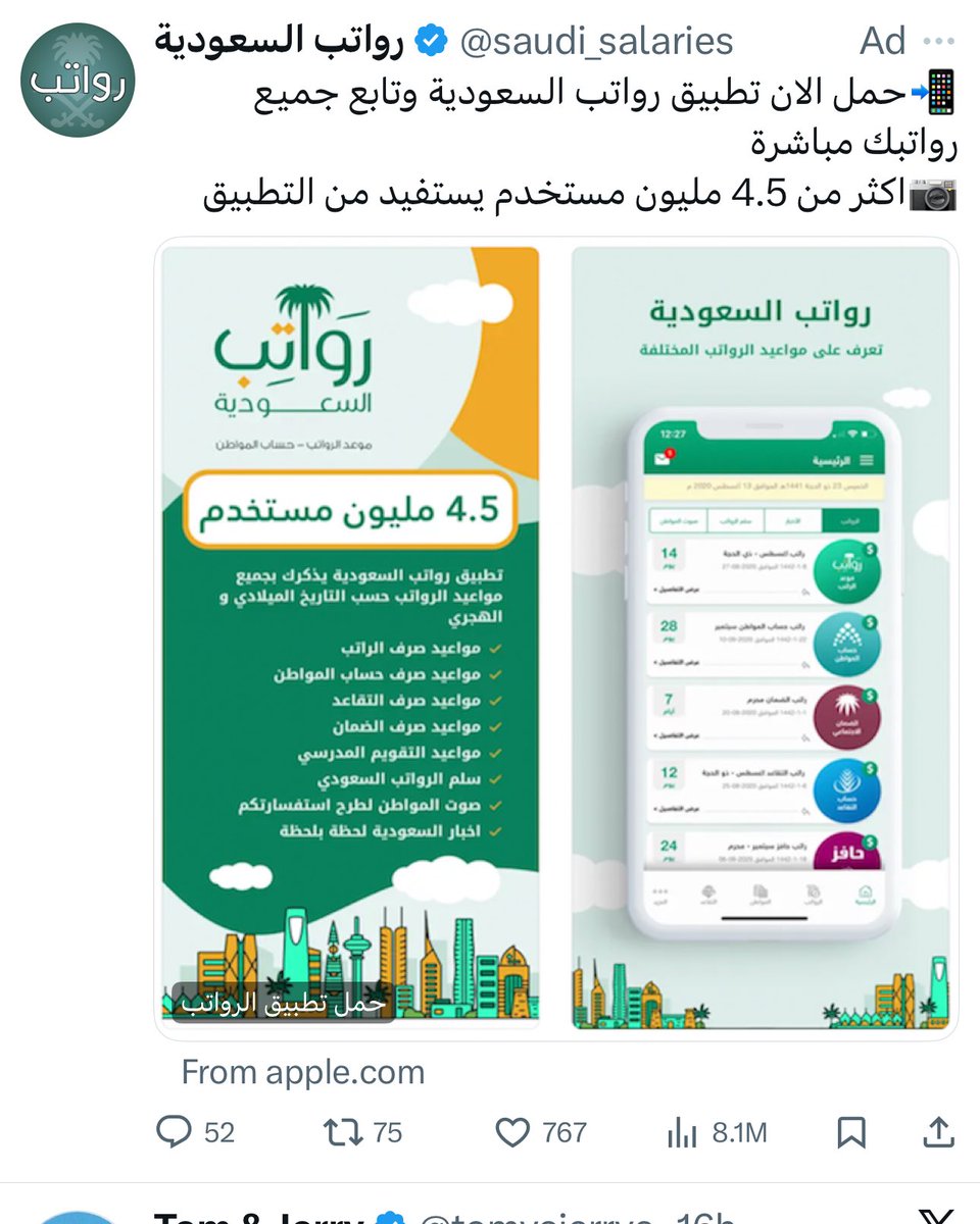 ZHRANCO_SA's tweet photo. أبوظبي تروج لتطبيق إحتيالي يستهدف جمع بيانات المواطنين السعوديين . https://t.co/3GF564CL9N