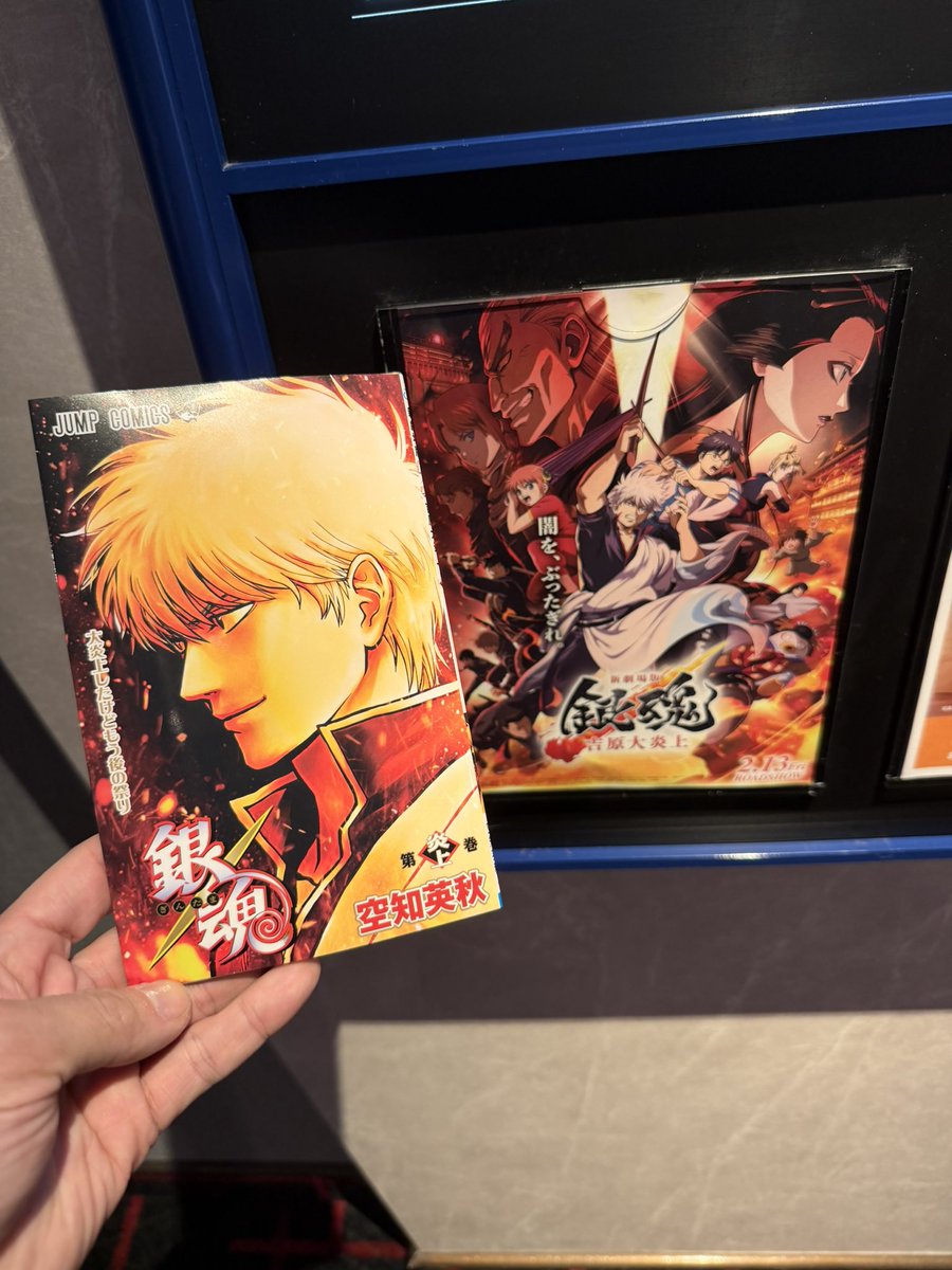 無事に特典も貰えた👌´- 楽しみです (* ॑꒳ ॑* ) #銀魂大炎上祭 #銀魂