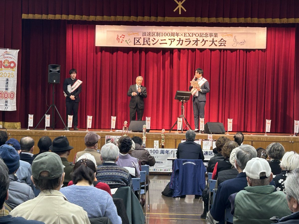 on45209906's tweet photo. 区民シニアカラオケ大会開催中
#区民センター　#区制100周年
#浪速区　#naniwacenter https://t.co/hIzKq1dl0F
