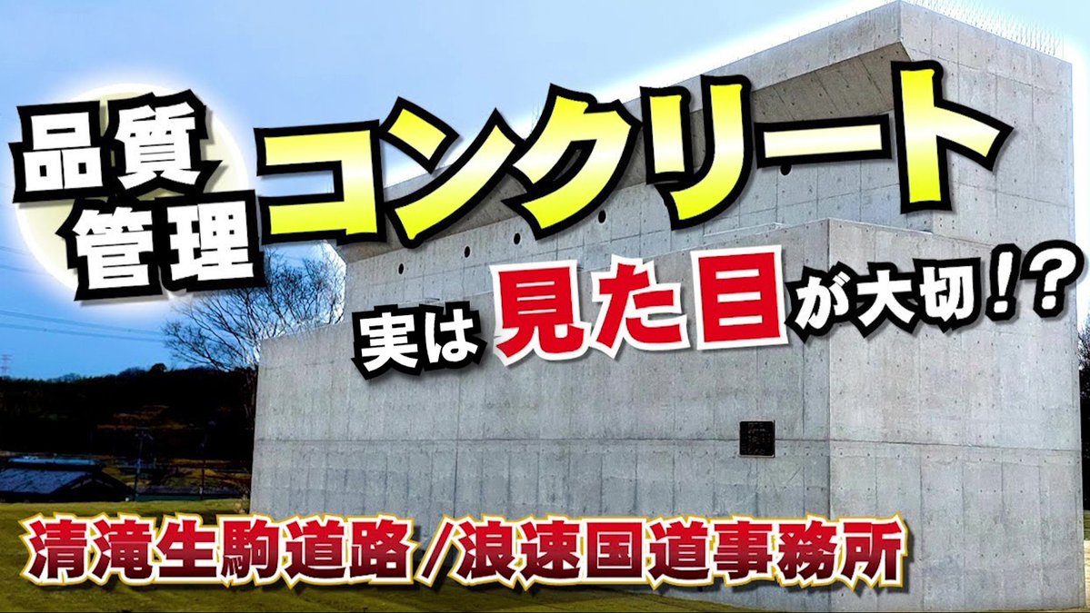 国土交通省 浪速国道事務所 tweet media