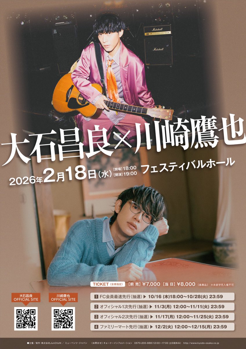 📢イベント出演📢】 いよいよ明日 大阪・フェスティバルホールで開催