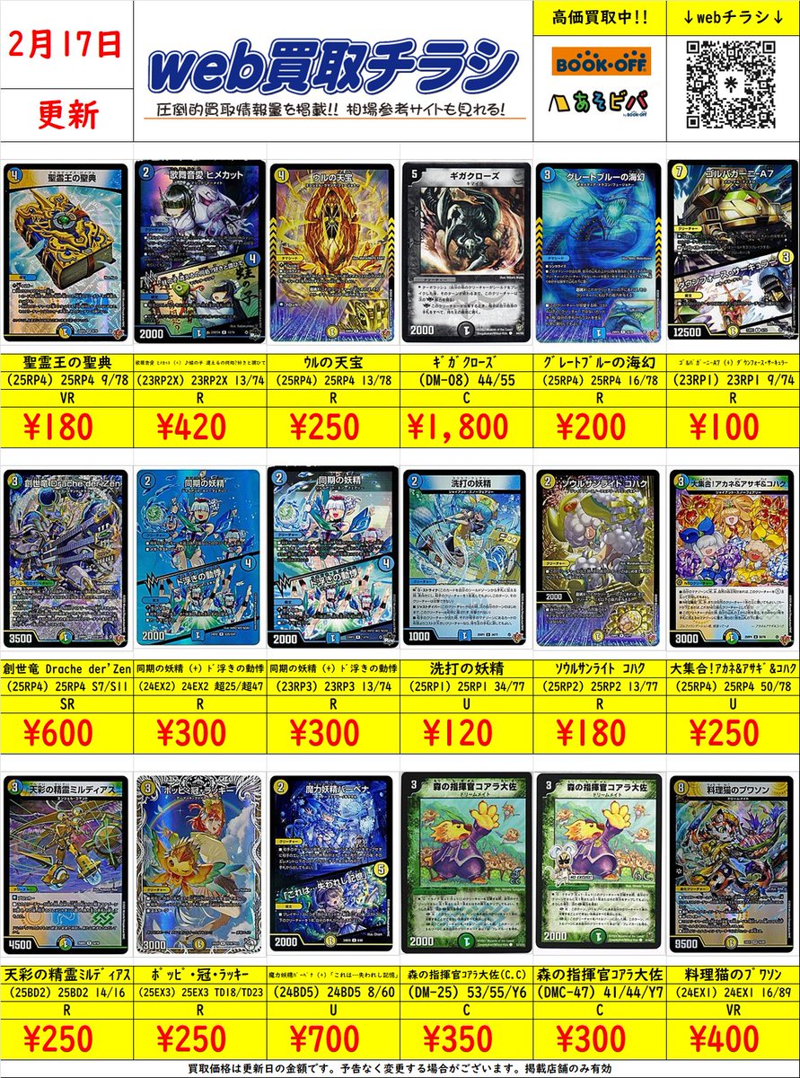 にゃろめ様 旧枠まとめ