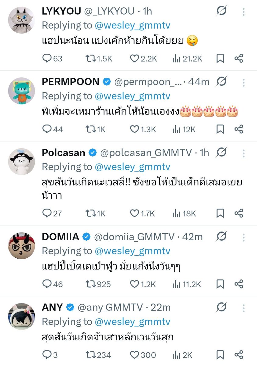 🐺HBD Nong. Gimme some cake, toooo🤤
🧸P'Perm will buy all the cake shop for Nong🎂
🐻‍❄️🐋Happy birthday Wesley!! San wish you'd always be a good kid
😈HBD blow the candle "fuu~" I won't tease you for a day
🦋Happy birthday the pillar of Friday cleaner
#น้อนเวสลีย์หนึ่งขวบแล้วค้าบ