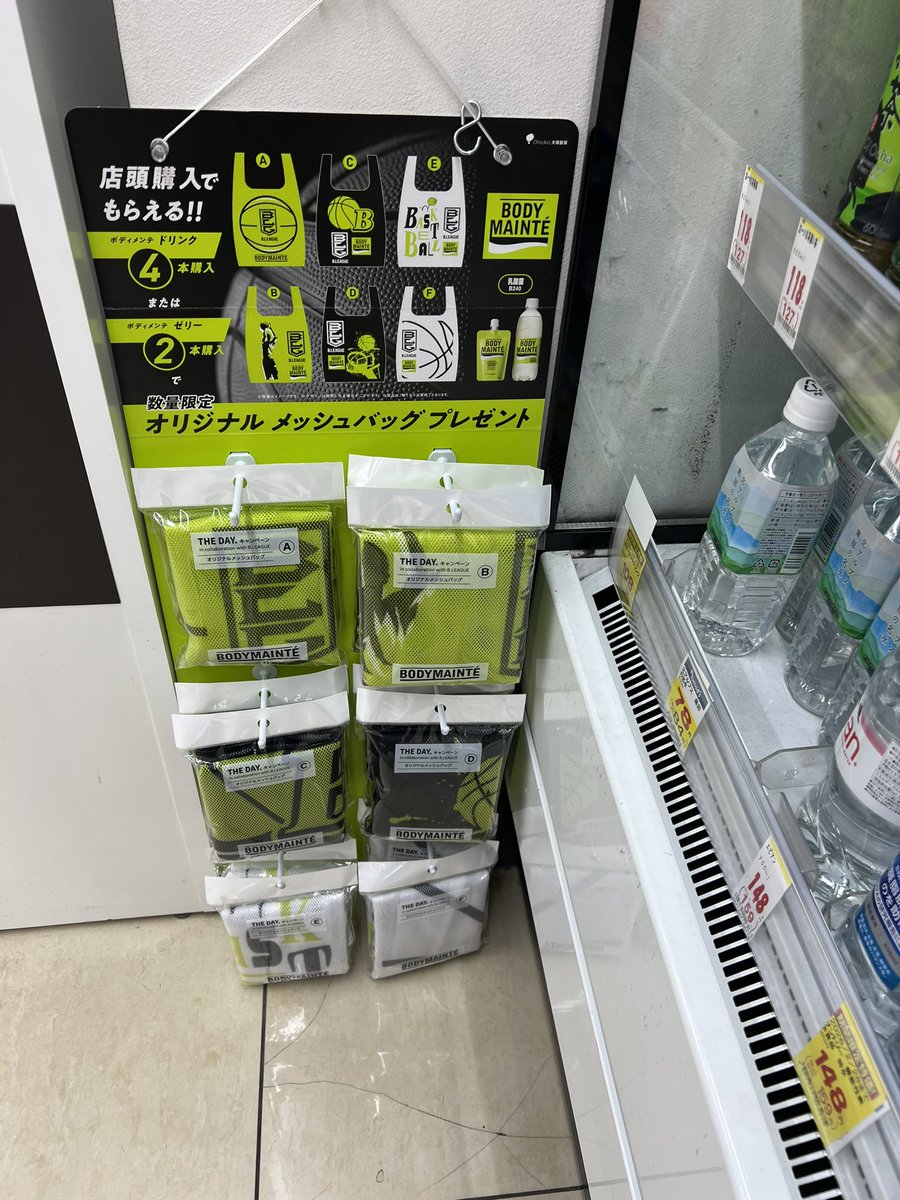 見つけた！
友達の分も一緒に欲しいからゼリーで荷物減らそうと思ったのに、ゼリー売ってなかった罠！