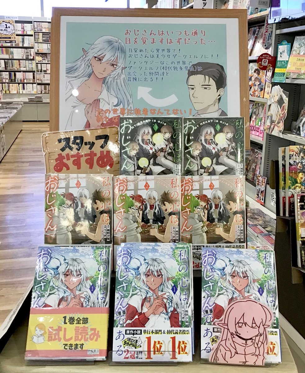 平和書店アル・プラザ彦根店 tweet media