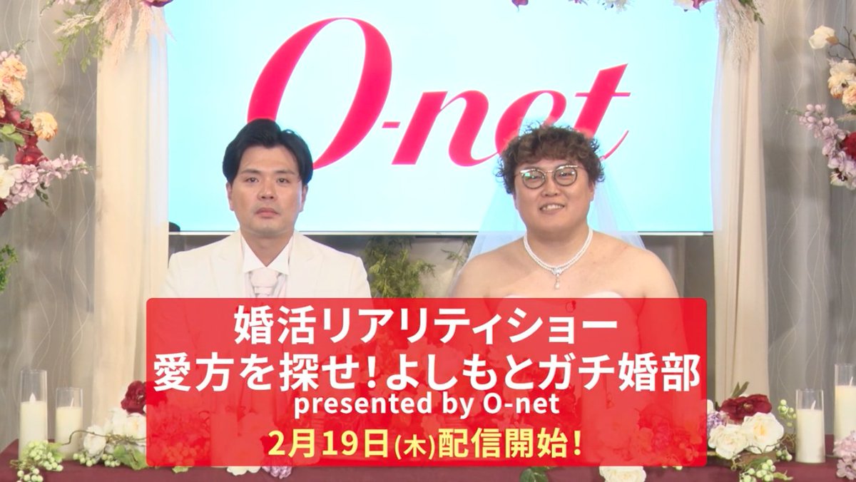 恋愛頑張るお姉さん＠オーネット公式 tweet media