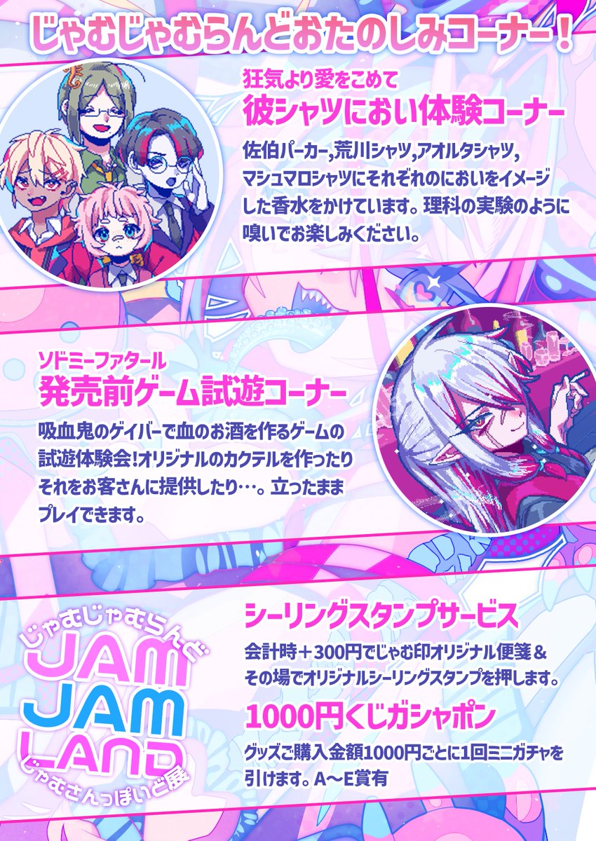 じゃむ🐙🖕 (@azumano_jam) / Posts / X