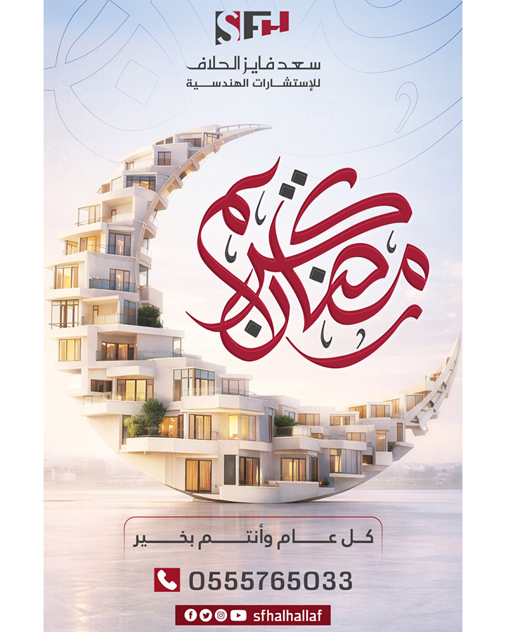 sfhalhallaf's tweet photo. مبارك عليكم الشهر الفضيل
اعاننا الله واياكم على صيامه وقيامه
كل عام وانتم بخير 🌙
#رمضان_مبارك #رمضان #رمضان٢٠٢٦ #رمضان_يجمعنا https://t.co/eWJmY9IsFc
