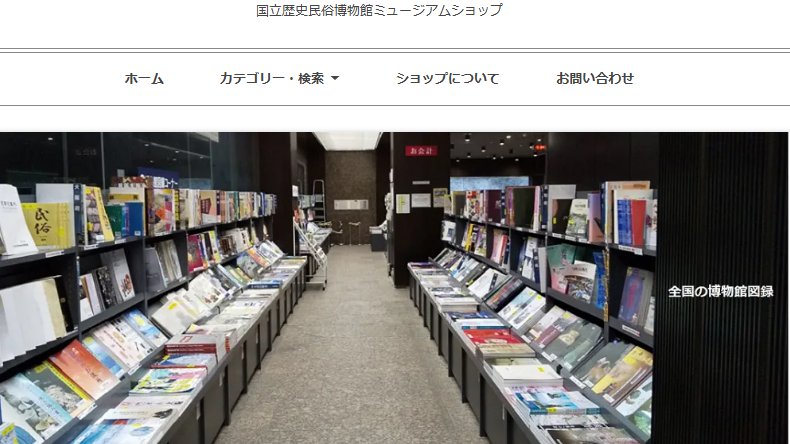 ハニワスキー（とある博物館のミュージアムショップのコンシェルジュ） tweet media