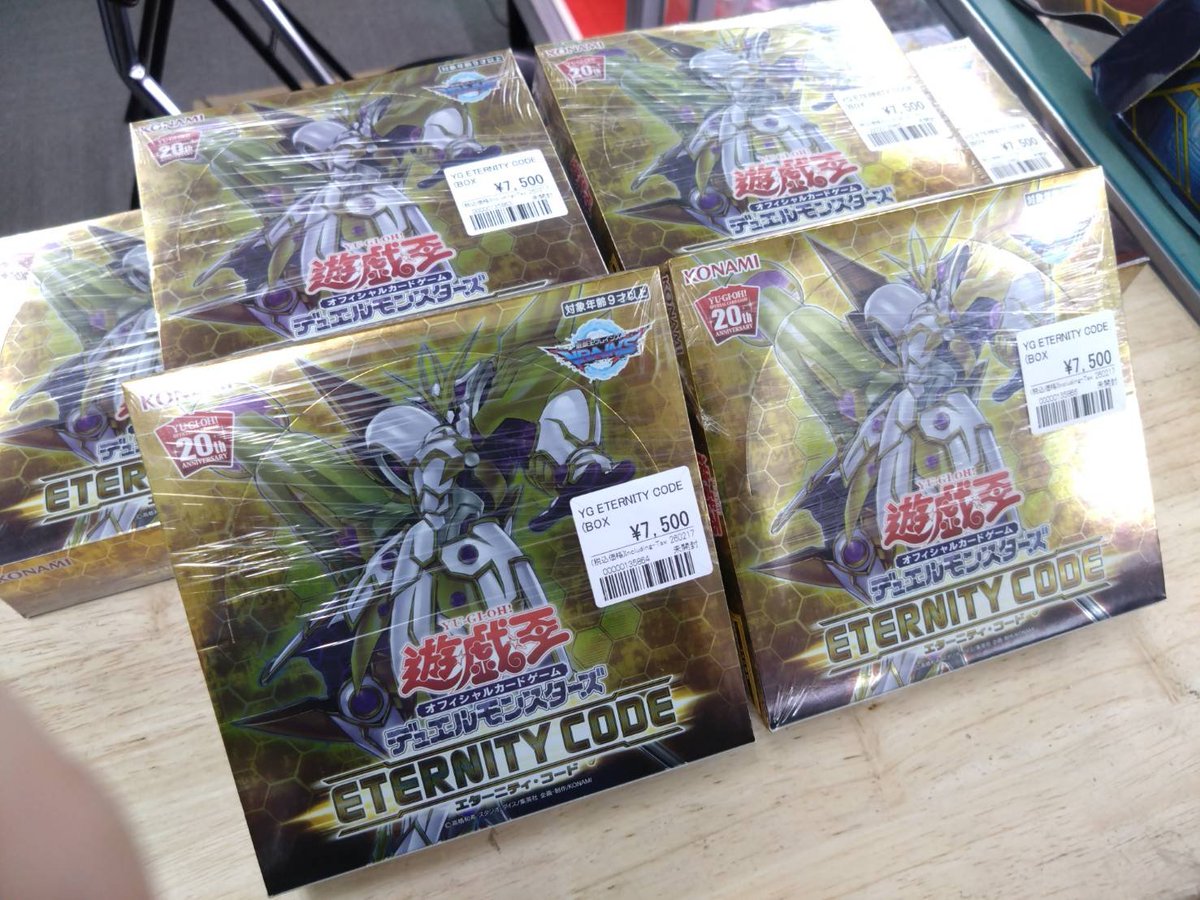 遊戯王販売情報 ETERNITY CODE ¥7500 在庫いっぱいあったのでこちらも