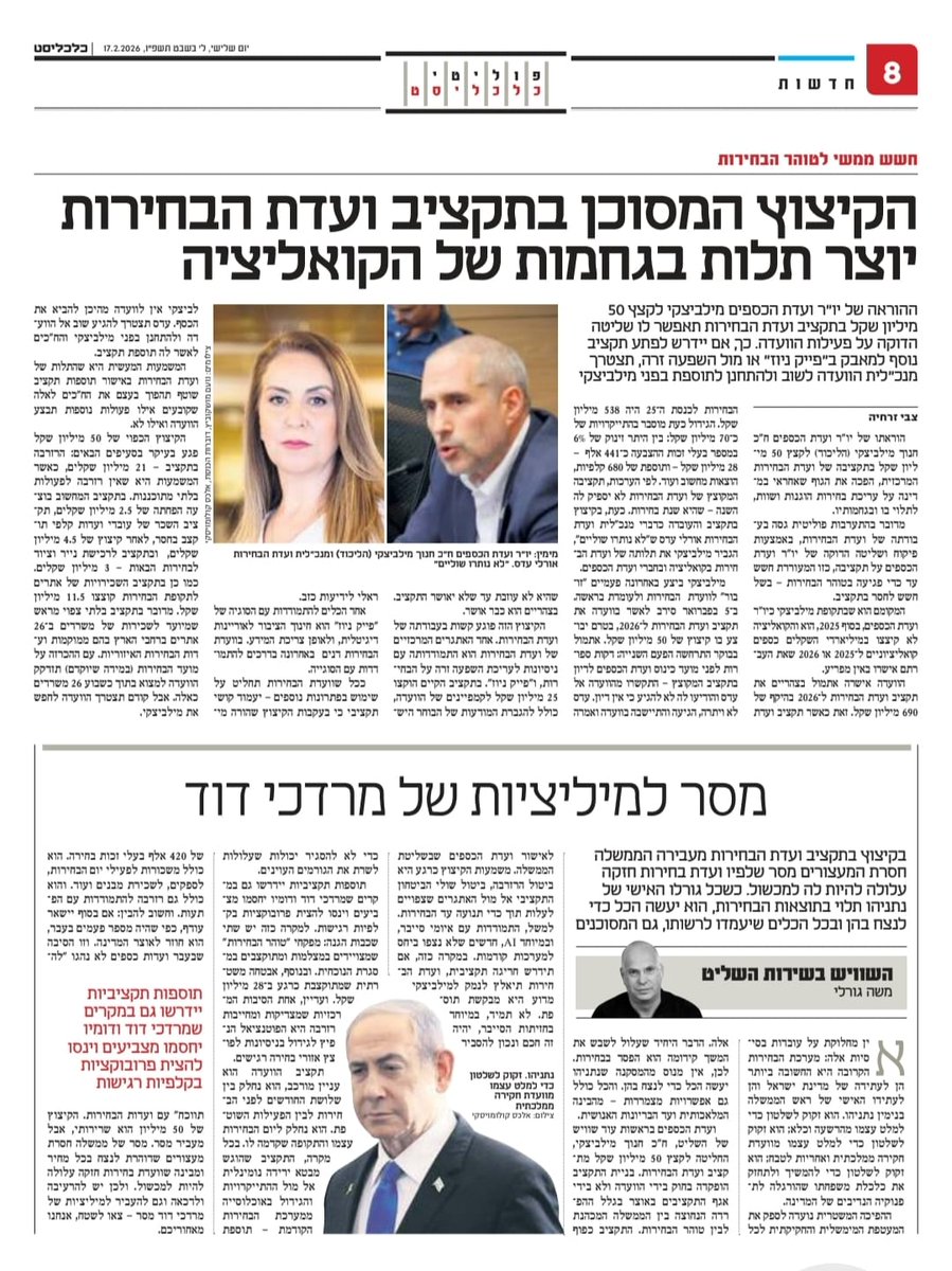 Orly Harel tweet media