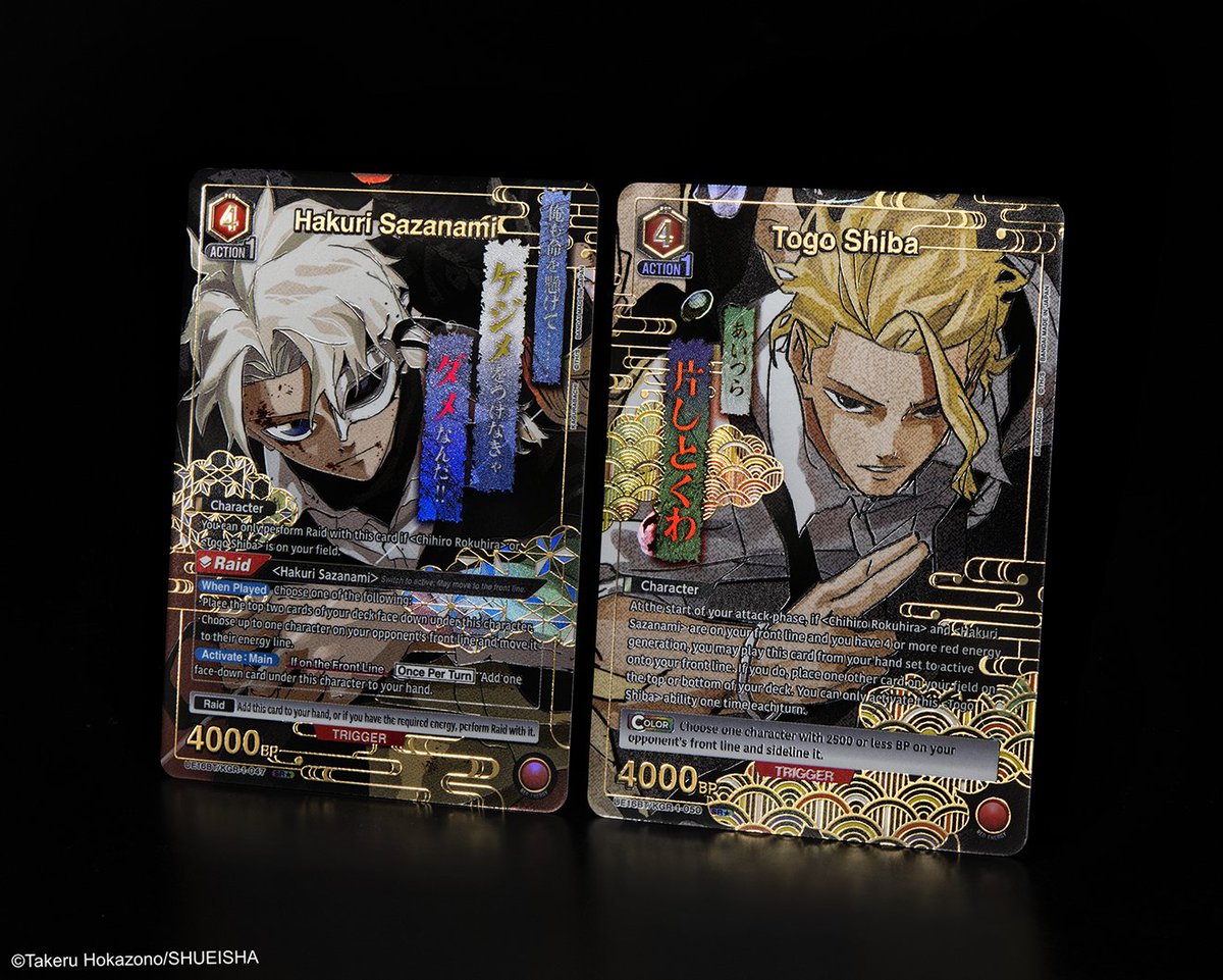 [Card Reveals]
Check out this photo of rare alt-art cards in the KAGURABACHI [UE16BT] Booster Pack, coming Feb. 27! 👀

➡️ Hakuri Sazanami - SR★
➡️ Togo Shiba - SR★

Product details here! 👇
unionarena-tcg.com/na/products/bo…

#UNIONARENA_EN
#KAGURABACHI