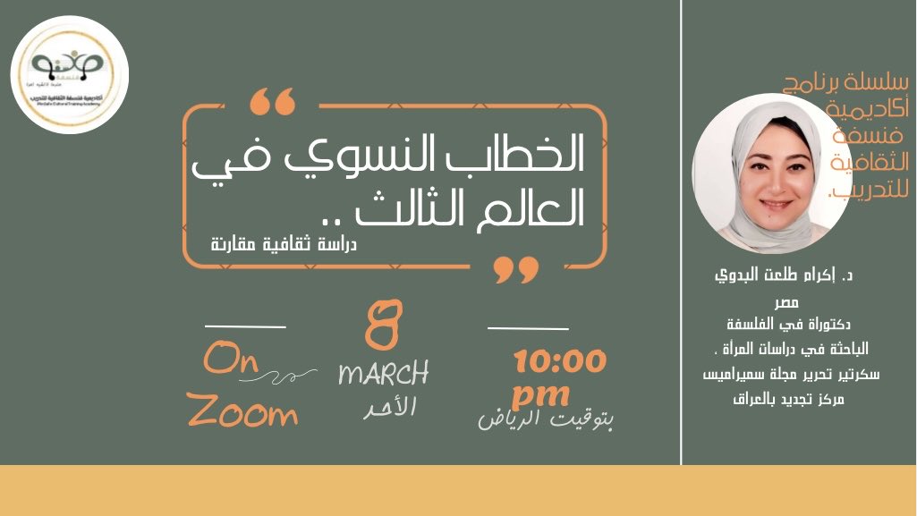 أكاديمية فنسفة الثقافية| PhnSafa Training Academy tweet media