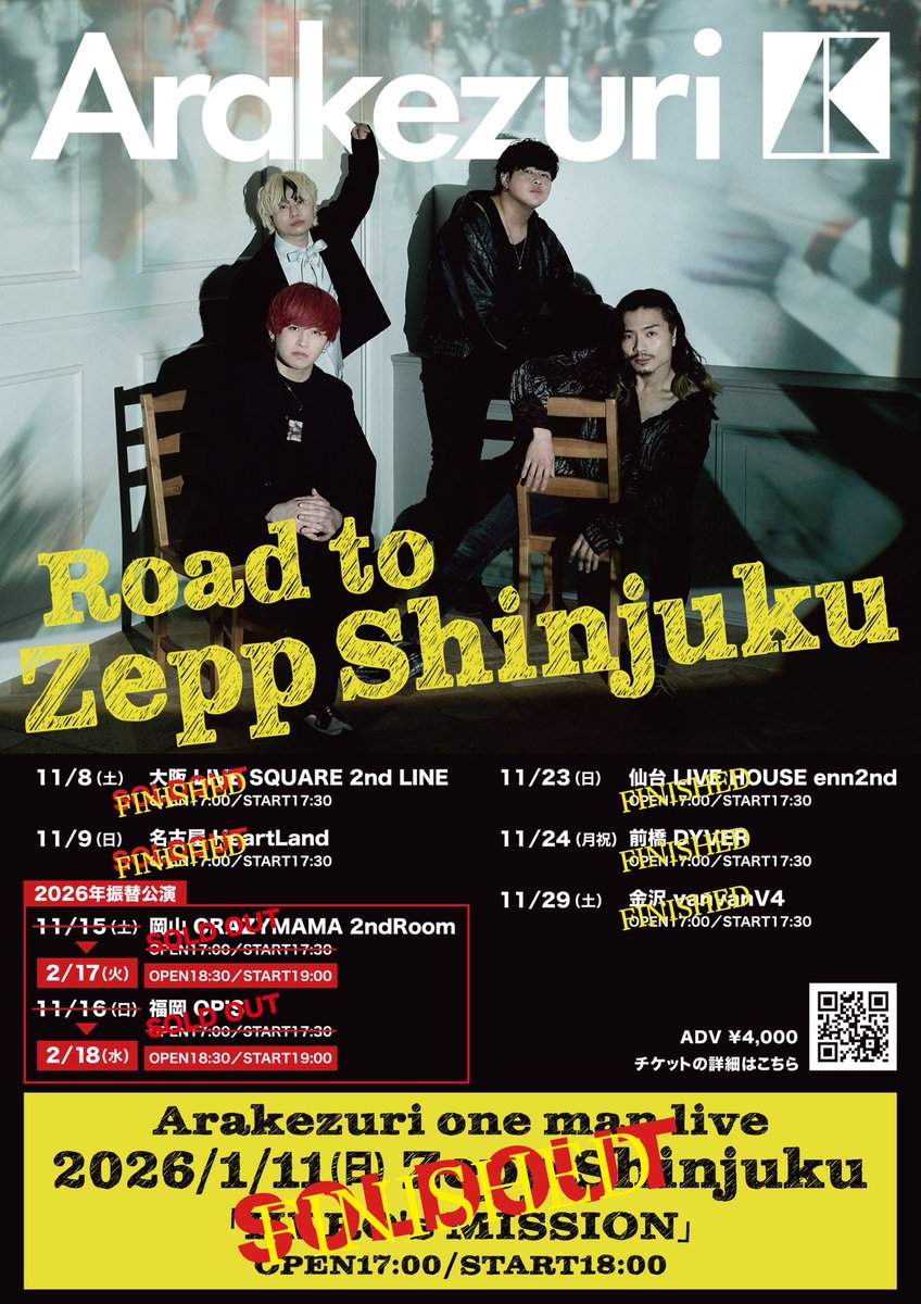 本日！】 2/17岡山CRAYZMAMA 2ndRoom #Arakezuri ONEMAN LIVE TOUR