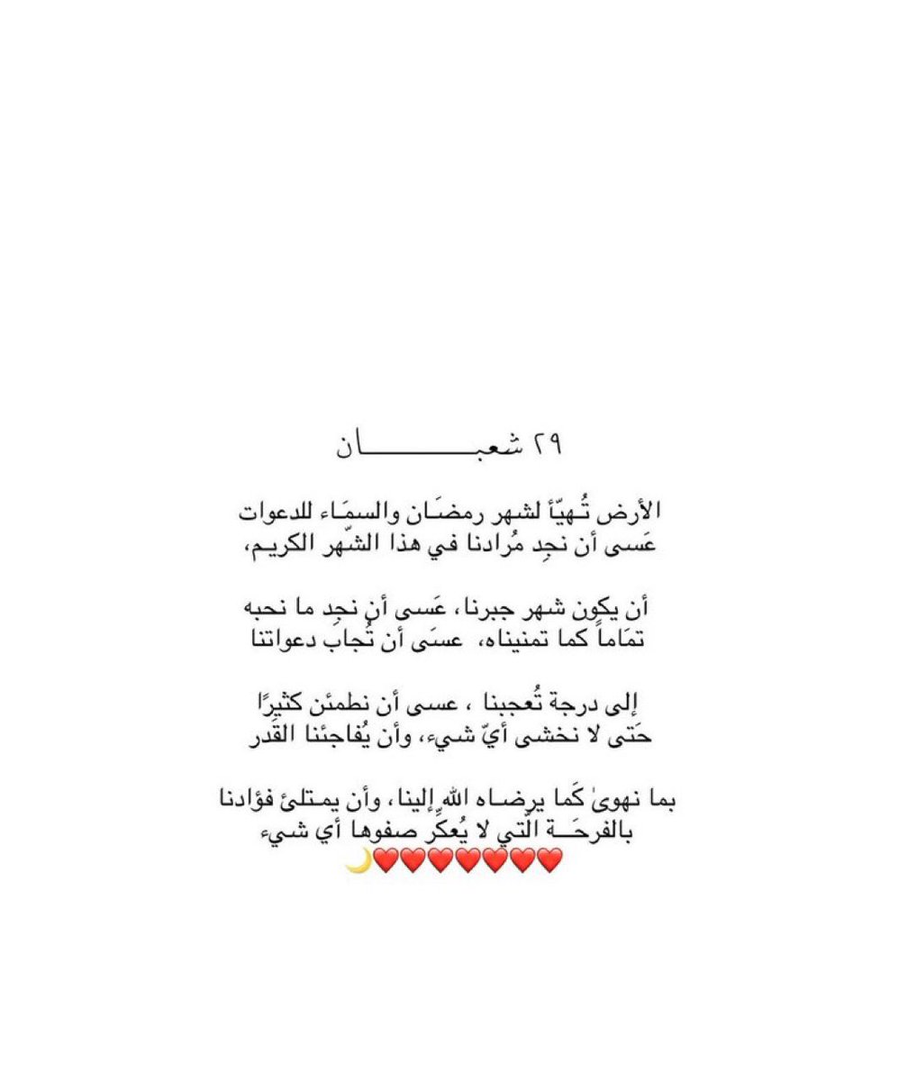 kookh88751's tweet photo. اللهم بلغنا رمضان ونحن في احسن حال يارب🤲❤️ https://t.co/lrlWEI4V00