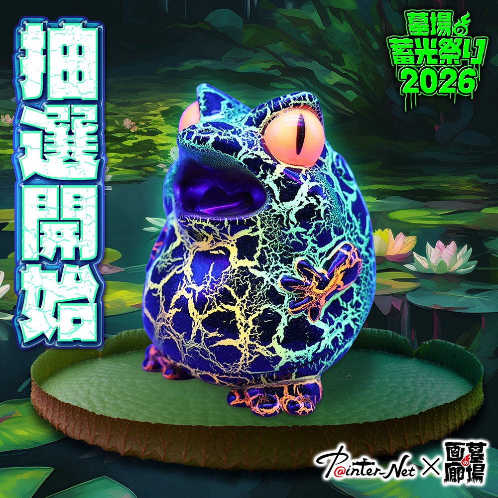 ペインターネット公式 (@toshihikoito) / Posts / X