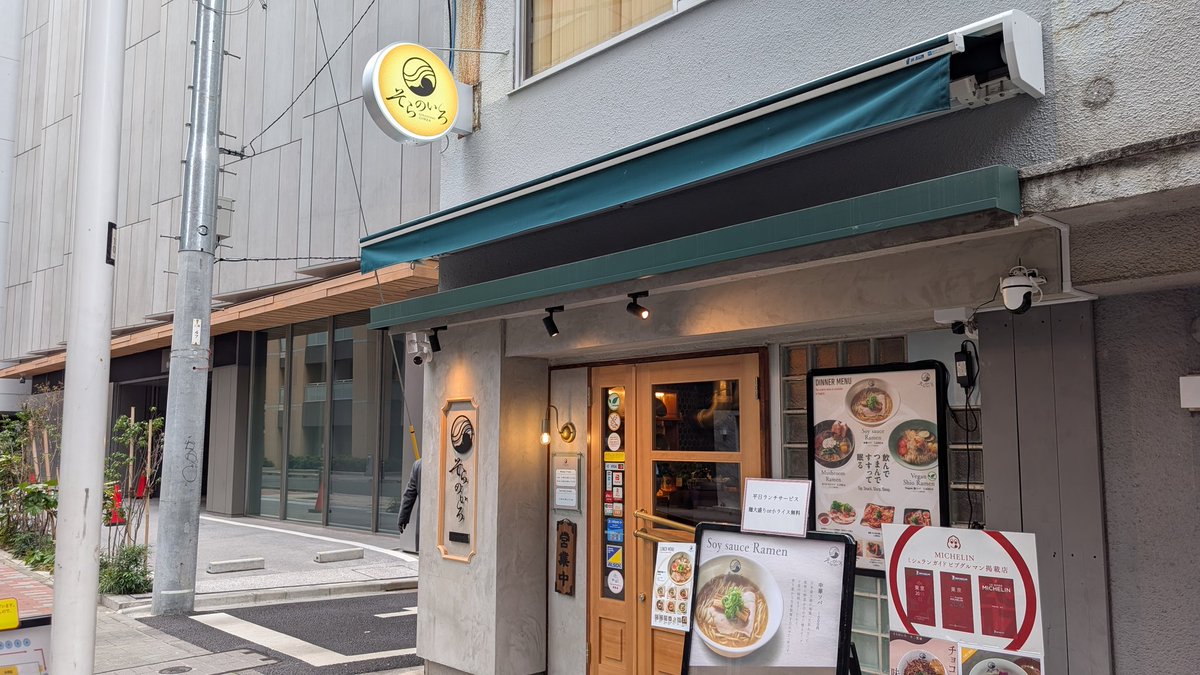 mdthen3's tweet photo. そらのいろ@東銀座
中華ソバ、太めの縮れ麺にコクのあるスープですきに、げにまっことうまいぜよ。 https://t.co/CiiWyyfSJs