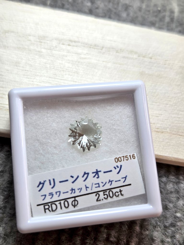 たまには、ルースでも👀