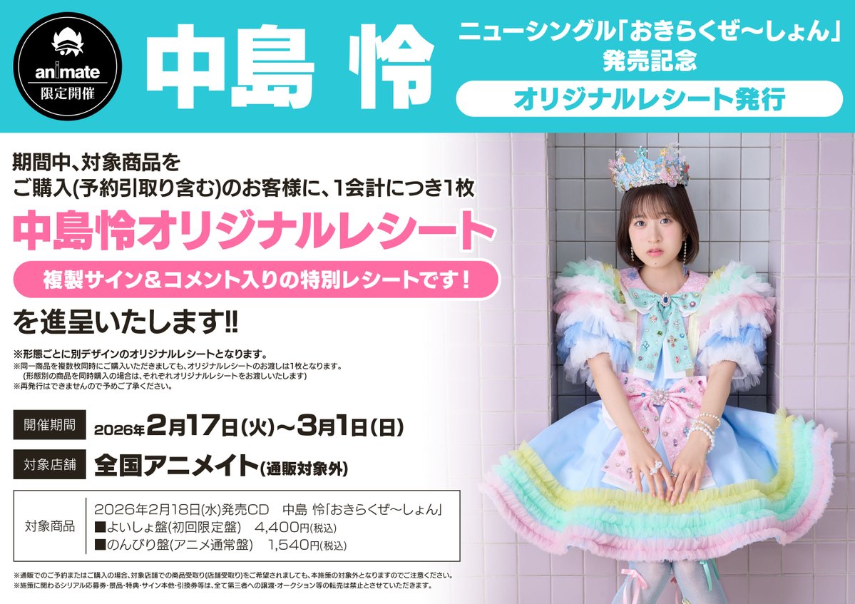 オーディオ入荷情報】 CD TV お気楽領主の楽しい領地防衛～生産系魔術