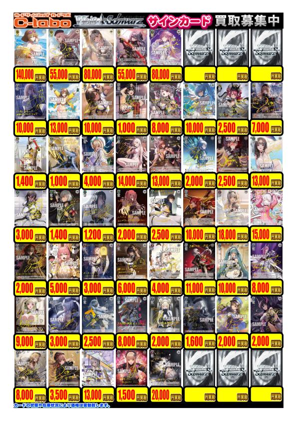 ヴァイスシュヴァルツ】買取情報 WS担当です！ 勝利の女神：NIKKE