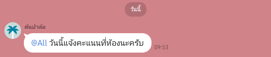 น่ากลัวกว่ามาดาม
