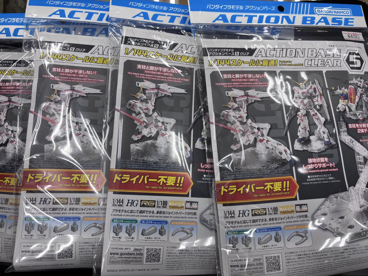 ✨️入荷情報✨️

アクションベース クリア5

入荷しました‼️

#まちキャラ #昭島モリタウン #ガンプラ