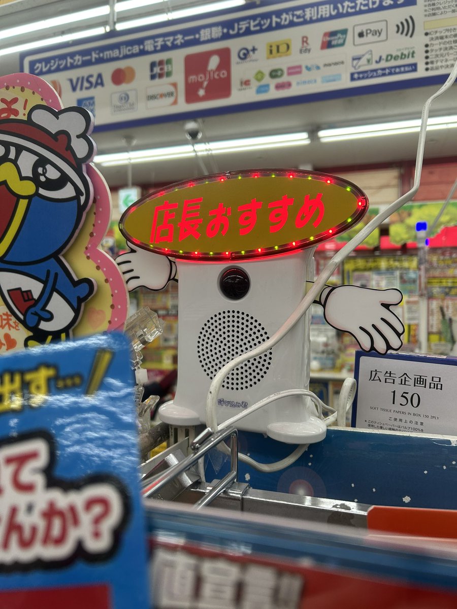 最近ドンキで25C増えてるな #呼び込み君