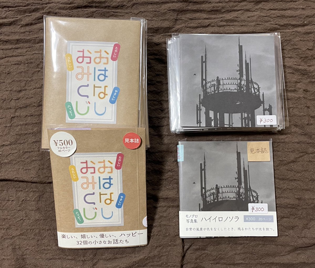 #ふらぺら
裏も完成✨したので無事発送してきました。ゆうパックだと明日の夜に到着するはずです……。
フォームの登録も忘れないようにしたいと思います！