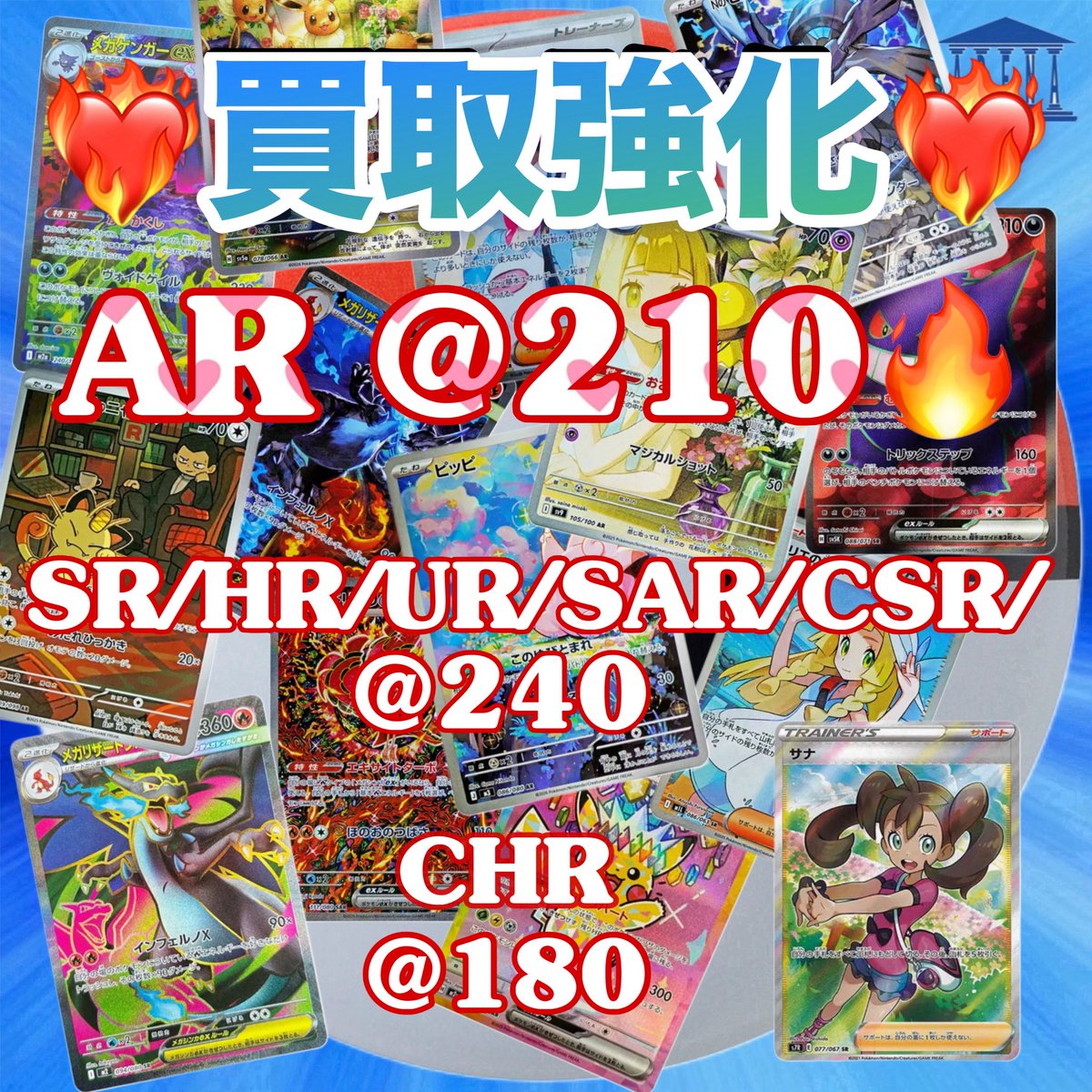 買取アリーナ (@kaitori_arena) / Posts / X