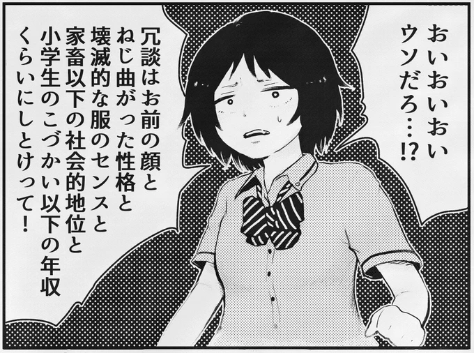 驚愕する女子です。 