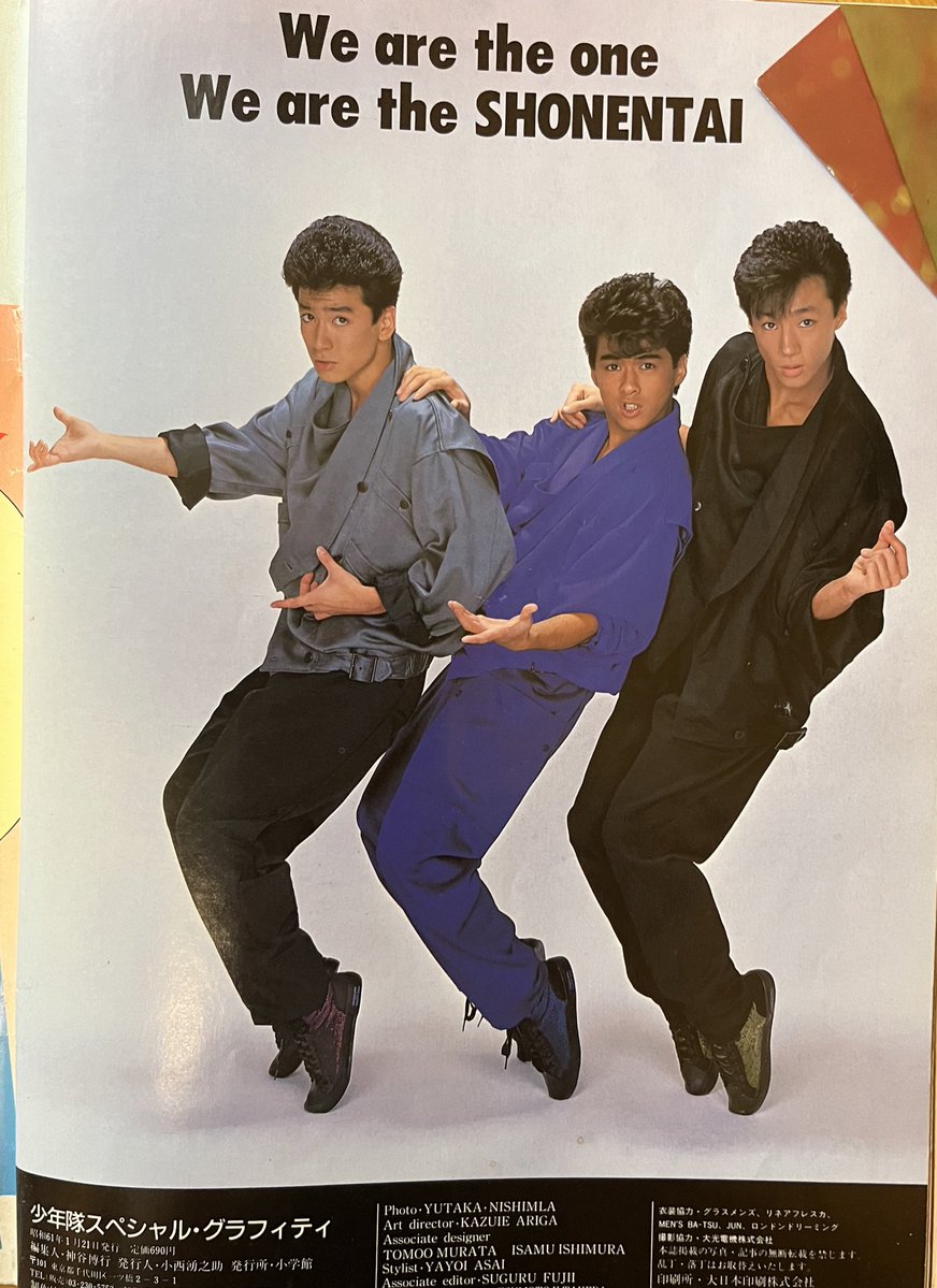 見た人もなにか無言で3人組をあげる #少年隊 #錦織一清 #植草克秀