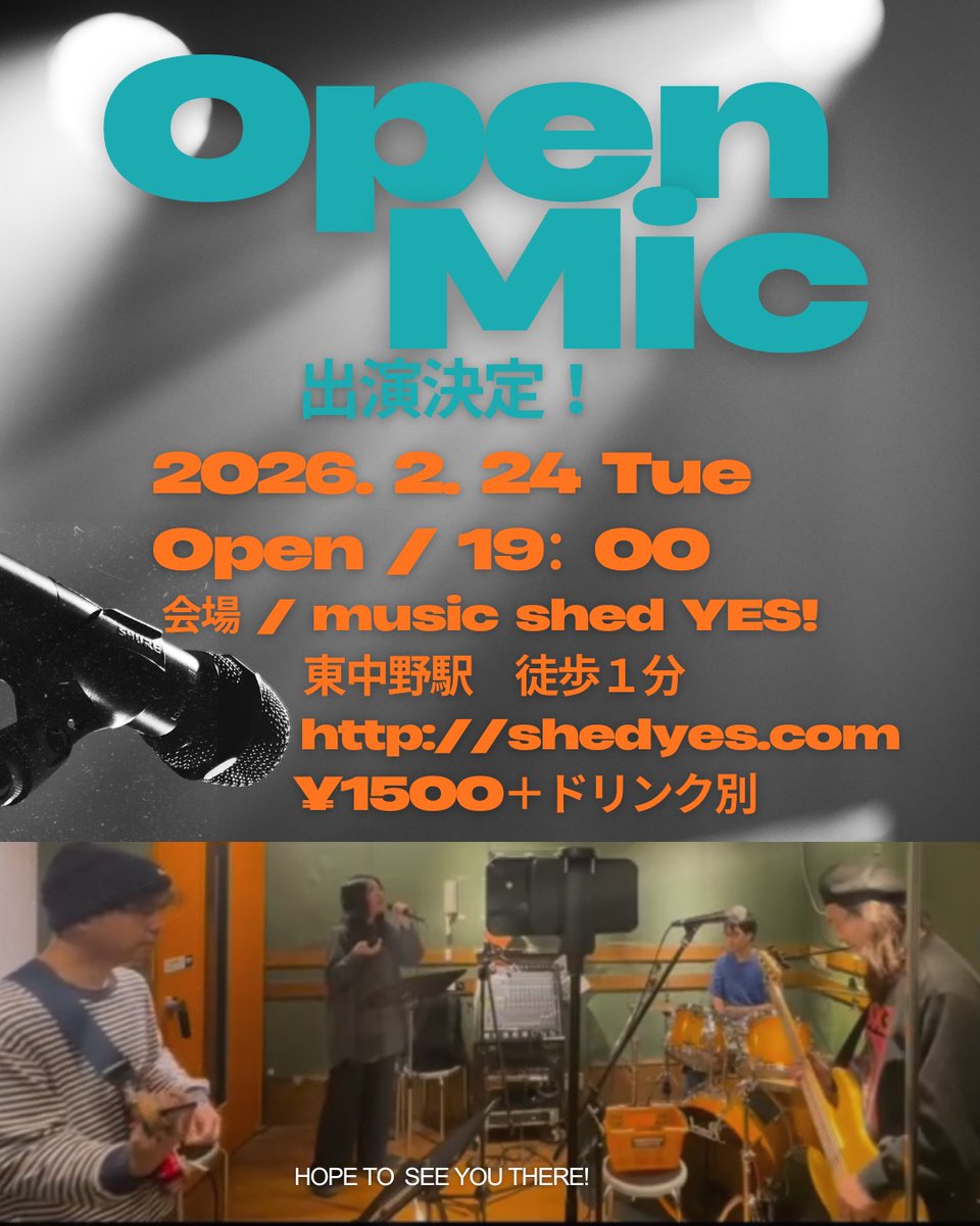 【ライブ告知】
2/24（火）19:00～東中野 music shed YES!（shedyes.com）でバンドライブをします！！🎸🥁🎤
オープンマイクのステージで、メンバーは自己理解修了生です！！

■バンドメンバー■
ひさみさん（Vo.）<a href="/AminaosiO/">ひさみ</a>
とっきーさん（Ba.）<a href="/tocky47/">とっきー</a>