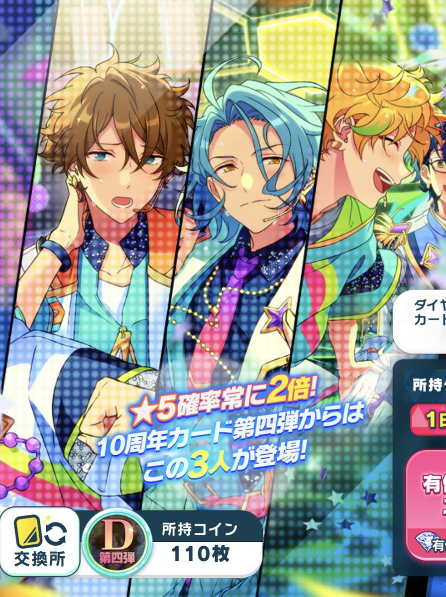 tobeper's tweet photo. 110連して、☆5を9枚は出したのにHiMERUが0で泣きそう…………
高峯とそらは3ずつ引いたのに…もうダイヤないよむかつくむかつくからあんスタやめる？？ https://t.co/89bCFi4gDa