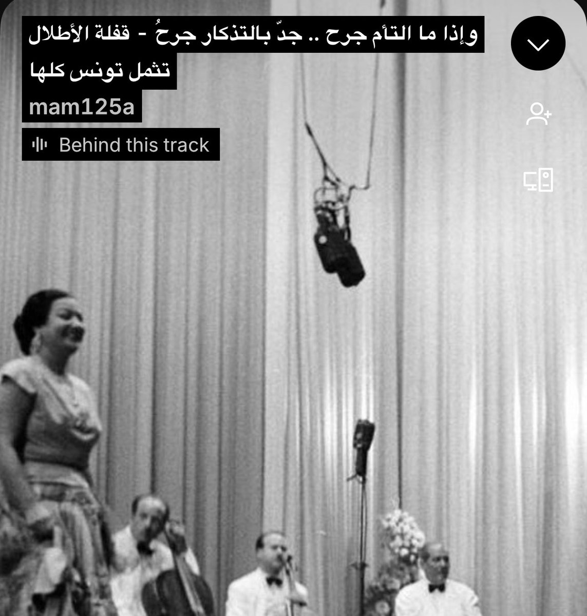 apartment5B_'s tweet photo. أستمع للكوبليه بينما يشق صدري جرح عميق، لا أعرف كيف أشعر حيال هذا الجمال الذي يكاد ينسيني جرحي، كل ما أعرفه هو أني أشتقت لليالي التي قضيتها مع صوت الست، أستمع فقط بينما قلبي لا يعاني من شيء، كنت في السابعة عشرة ولم يلوثني
الحزن أو الحب بعد. https://t.co/BCpVmih0lJ