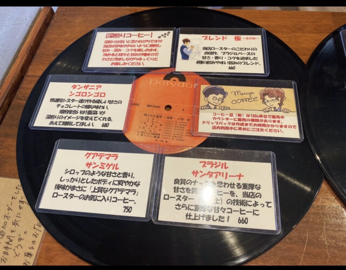 CHILL20210211's tweet photo. 急募！　LPレコード盤！

当店『コーヒーとお菓子のお店CHILL』では使用しなくなったLPレコード盤をメニュー表にしています
年に何枚も落としてダメにしています😭

ご自宅やご実家に使っていないLPレコード盤をお持ちの方、コーヒー豆と物々交換で譲ってくれる方、ご連絡お待ちしております🙇 https://t.co/KZZrrJ6aSY