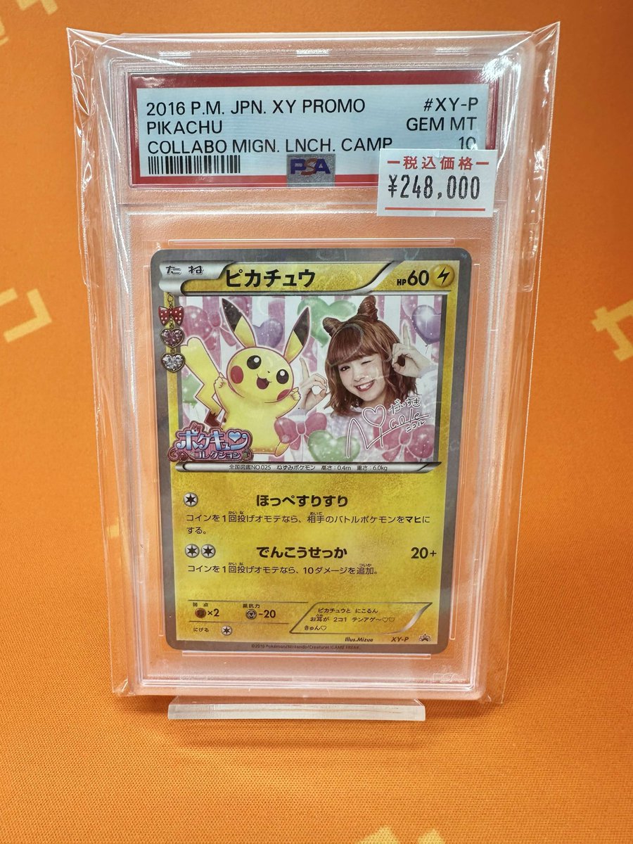 ❤️#カーキン 渋谷109ヨコ店 販売情報❤️】 SHIBUYA109のコラボ店で