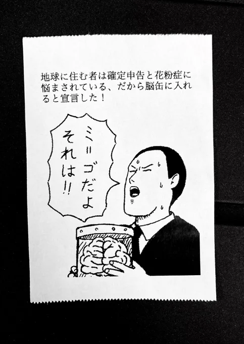 こうして人類は確定申告と花粉症から解放された 