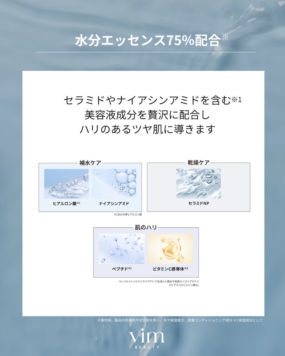 vim BEAUTY tweet media