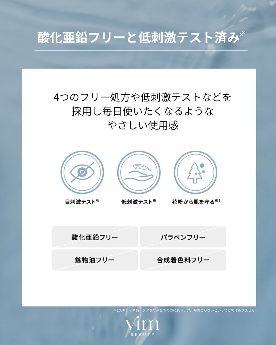 vim BEAUTY tweet media