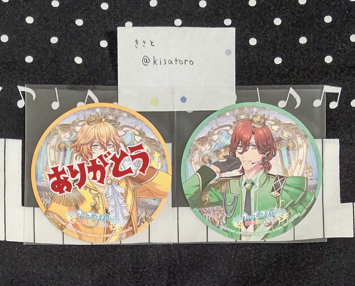 交換】うたプリ ブロメイト シャニライ My Oath in Song ver. 特典