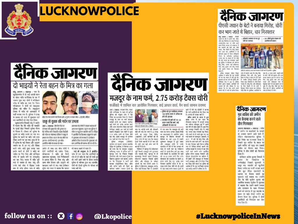 lkopolice's tweet photo. #LucknowpoliceInNews
@Uppolice
@CMOfficeUP
@homeupgov
@112UttarPradesh
@JagranNews https://t.co/MartNMuWjj