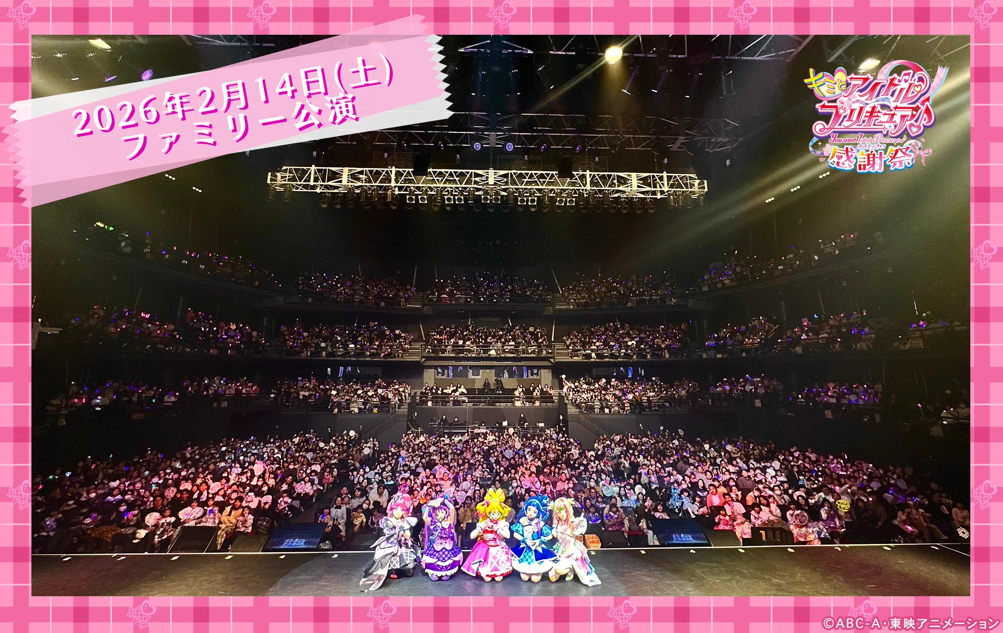 名探偵プリキュア！感謝祭【公式】 on X: 