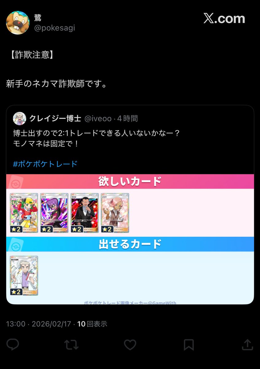クレイジー博士 tweet media