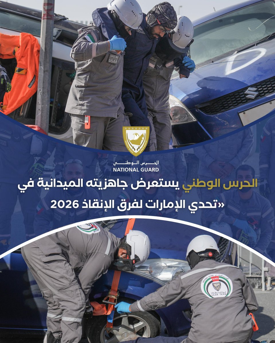 الحرس الوطني tweet media