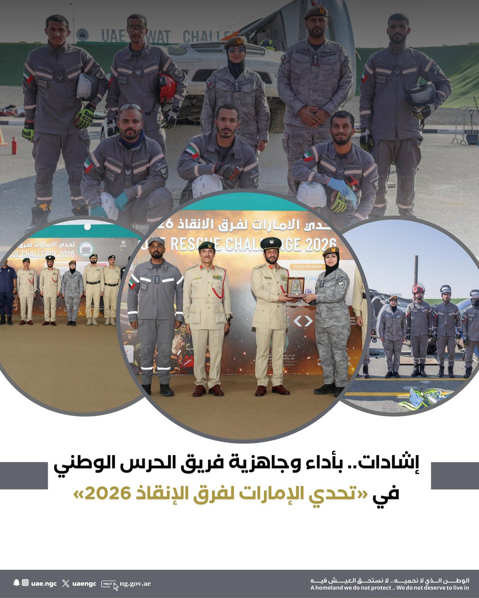 الحرس الوطني tweet media