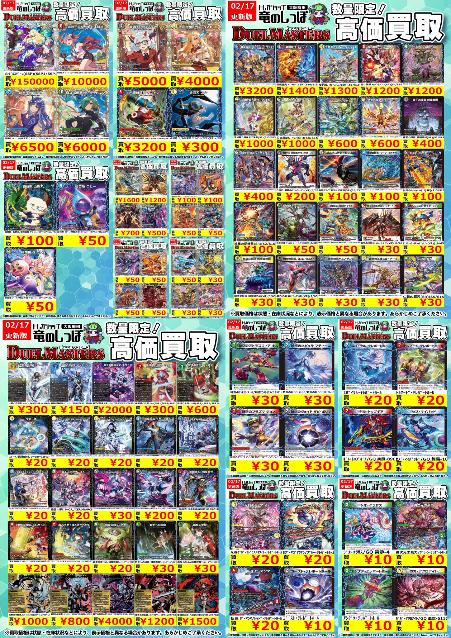 竜のしっぽ 大阪梅田店 в X: „【高価買取情報 #DM】#梅田しっぽのDM
