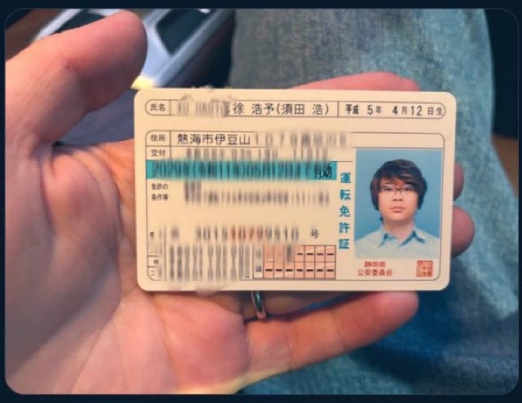 通名禁止にしろと思う人✋