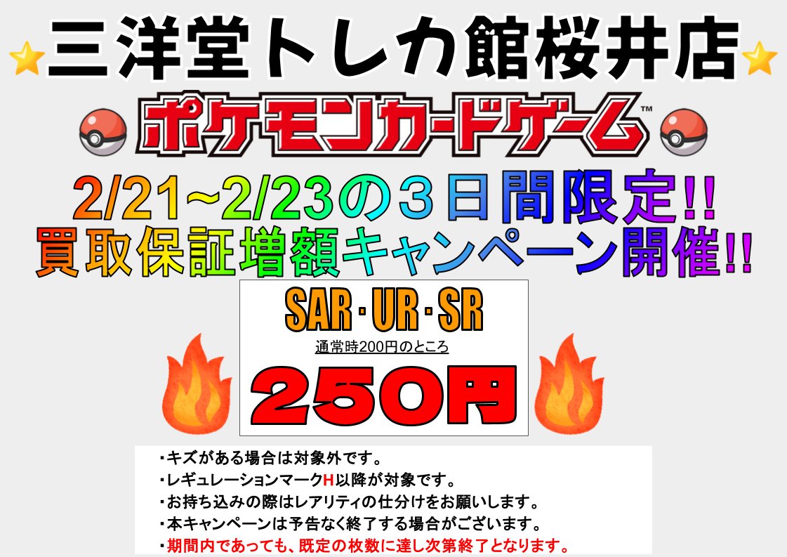 先ほどポストした内容に誤りがございました。 こちらのキャンペーン